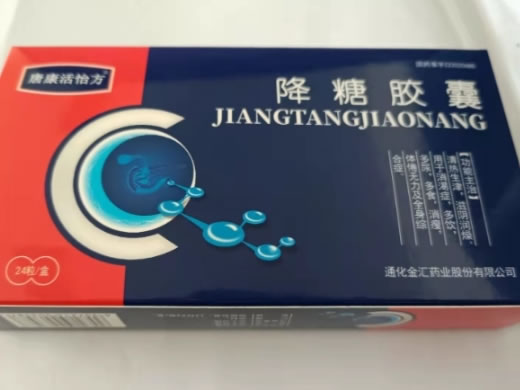 唐刻一號/唐康活怡方降糖胶囊招商代理 24粒