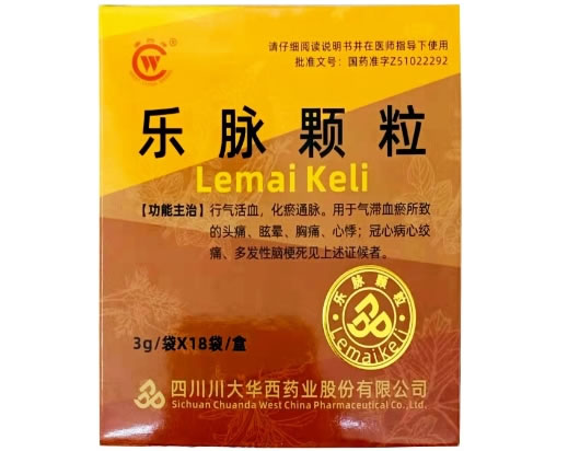 华西牌乐脉颗粒招商代理 18袋