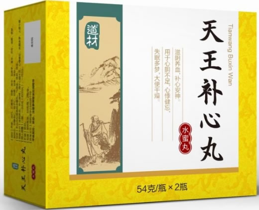 道材天王补心丸招商代理 2瓶