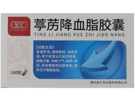 葶苈降血脂胶囊