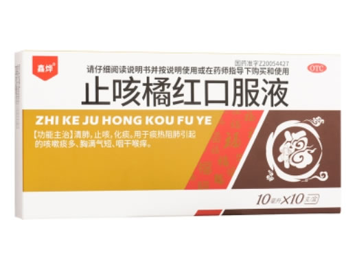 鑫烨止咳橘红口服液招商代理 