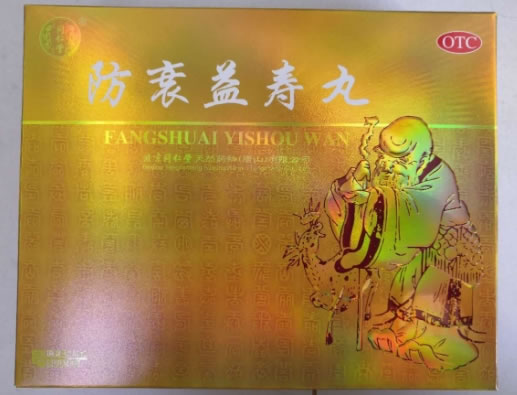 同仁堂防衰益寿丸招商代理 6瓶