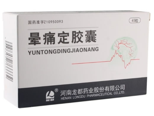龙都晕痛定胶囊招商代理 45粒