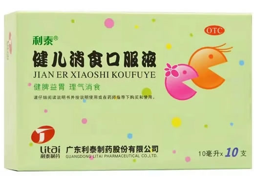 利泰健儿消食口服液招商代理 10支