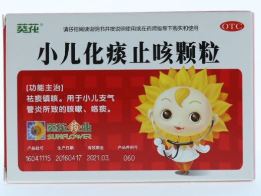 葵花小儿化痰止咳颗粒招商代理 4g*15袋