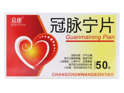 会康冠脉宁片招商代理 50片