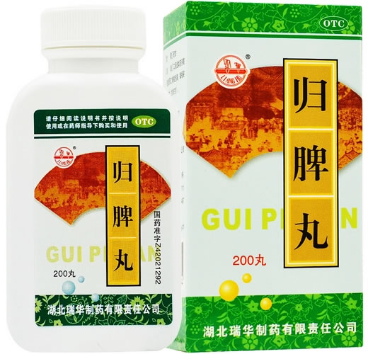 归脾丸