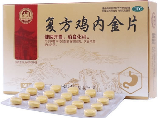 庚贤堂复方鸡内金片招商代理 60片