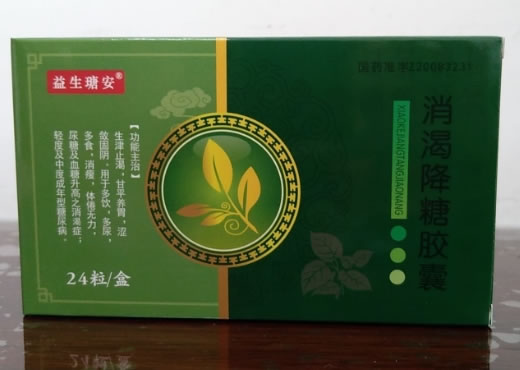 益生瑭安消渴降糖胶囊招商代理 