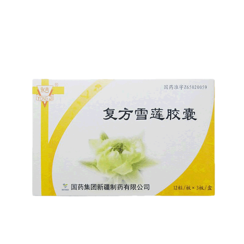 复方雪莲胶囊招商代理 36粒 新疆制药