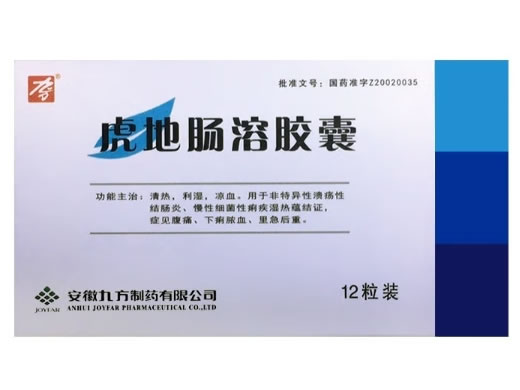 九方虎地肠溶胶囊招商代理 