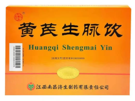 杨济生黄芪生脉饮招商代理 杨济生 12支