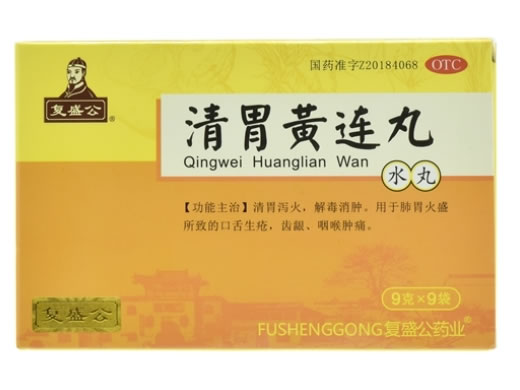 清胃黄连丸