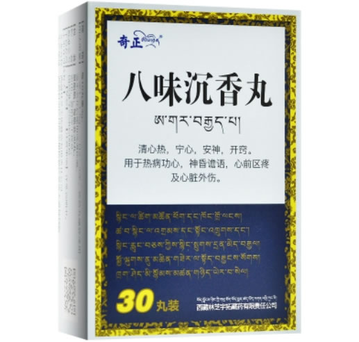 奇正八味沉香丸招商代理 奇正