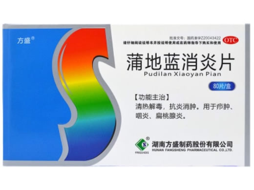方盛蒲地蓝消炎片招商代理 80片