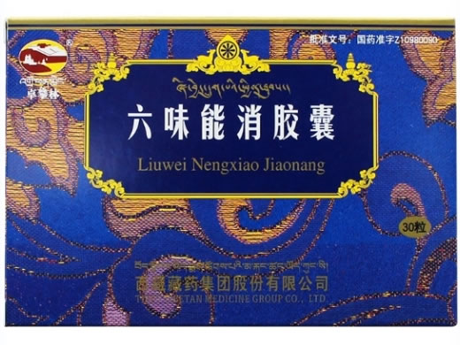 卓攀林六味能消胶囊招商代理 30粒 卓攀林