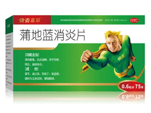 快克本草蒲地蓝消炎片招商代理 75片