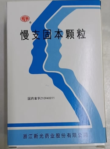新光慢支固本颗粒招商代理 