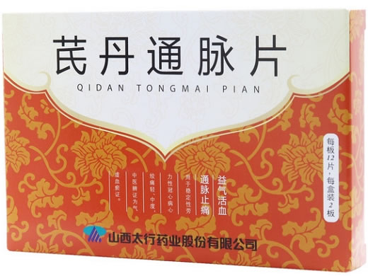 芪丹通脉片招商代理 