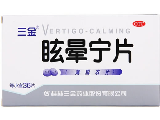 三金眩晕宁片招商代理 36片 三金