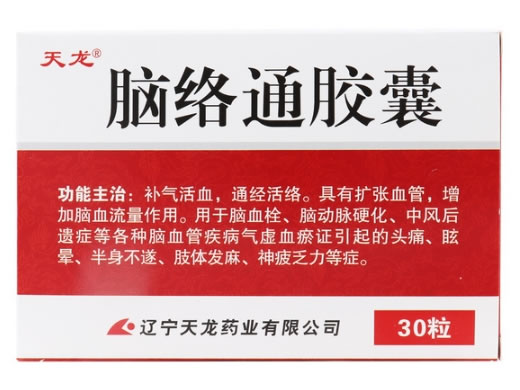 天龙脑络通胶囊招商代理 30粒