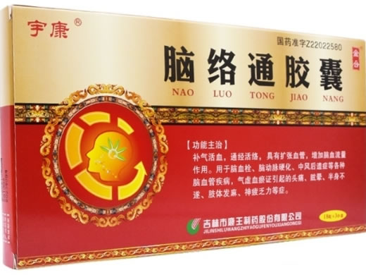 宇康脑络通胶囊招商代理 3小盒