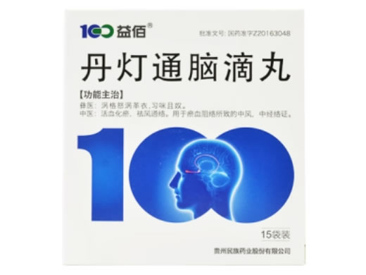100益佰丹灯通脑滴丸招商代理 15袋