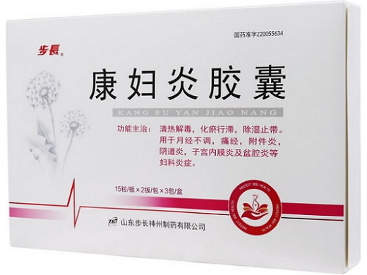 步长康妇炎胶囊招商代理 90粒