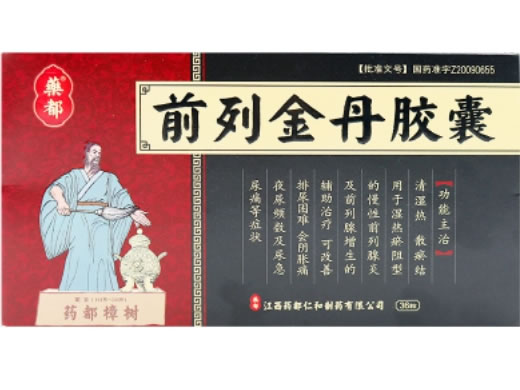 药都前列金丹胶囊招商代理 