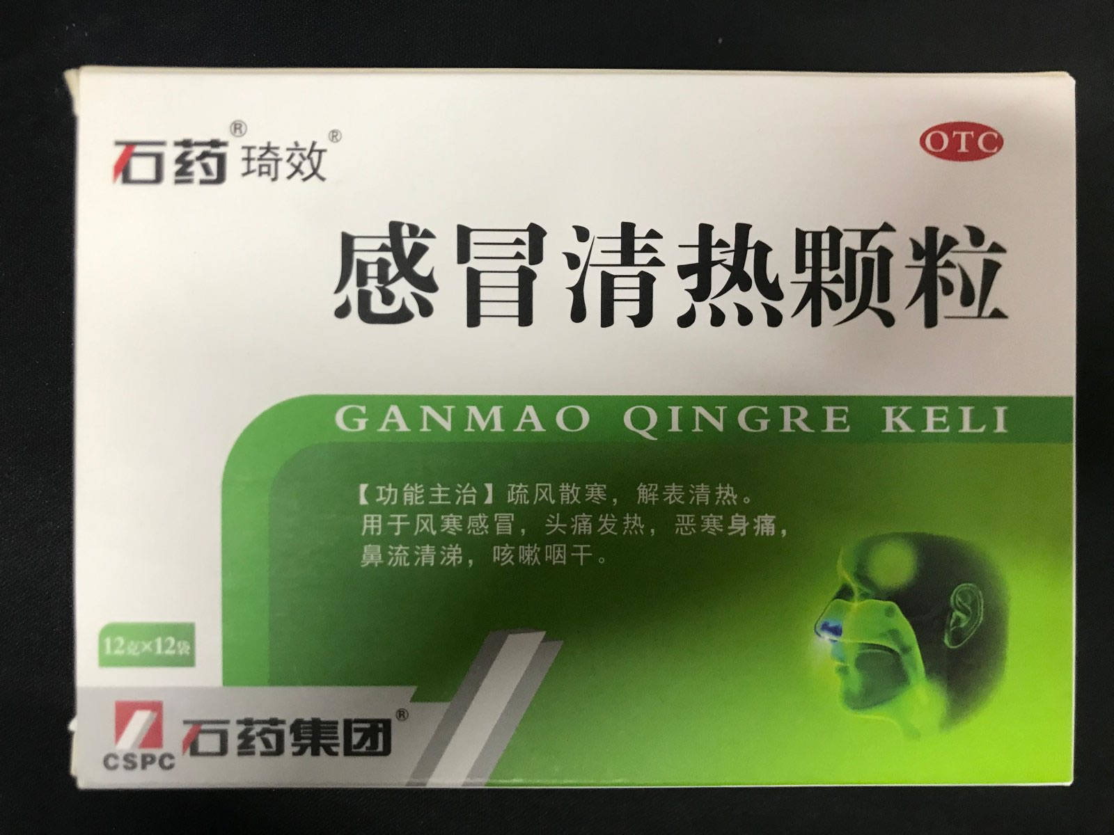 感冒清热颗粒招商代理 12袋 河北唐威药业