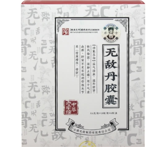 无敌丹胶囊招商代理 10粒*6板