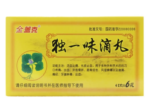 金盖克独一味滴丸招商代理 6袋