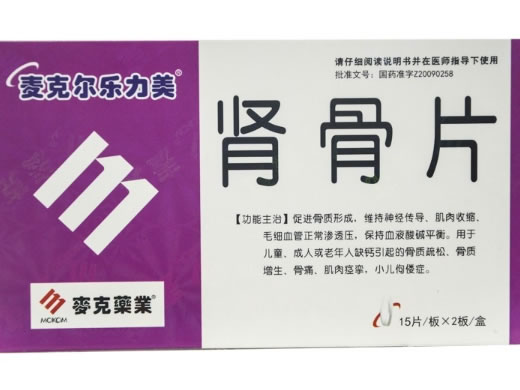 麦克尔乐力美肾骨片招商代理 30片