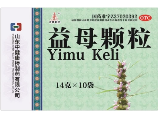 百草利民益母颗粒招商代理 山东中健康桥