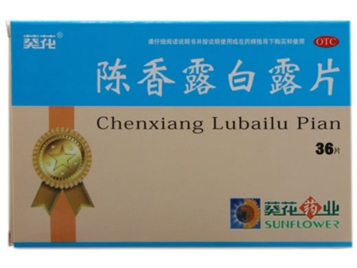 葵花陈香露白露片招商代理 36片