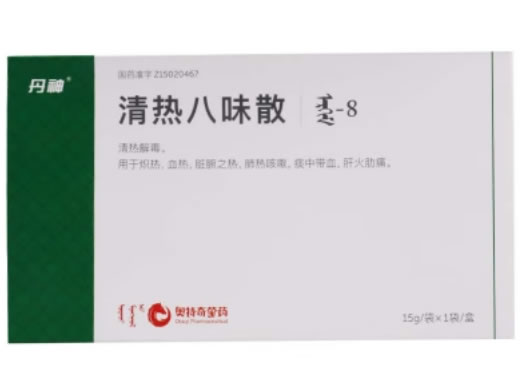 丹神/额日赫木-8清热八味散招商代理 丹神