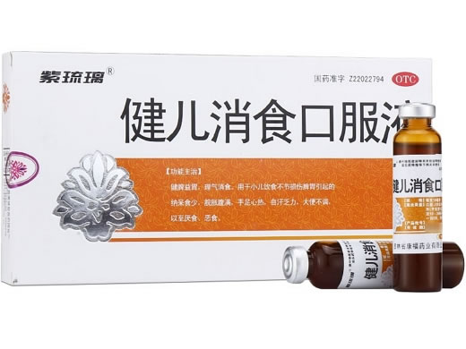 健儿消食口服液