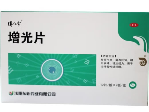 傅仁宇/东新增光片招商代理 傅仁宇