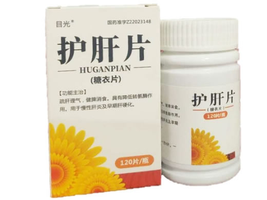 目光护肝片招商代理 120片