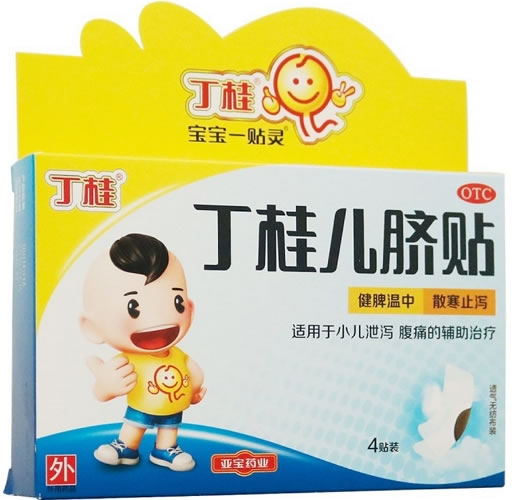 丁桂儿脐贴招商代理 亚宝药业 4贴