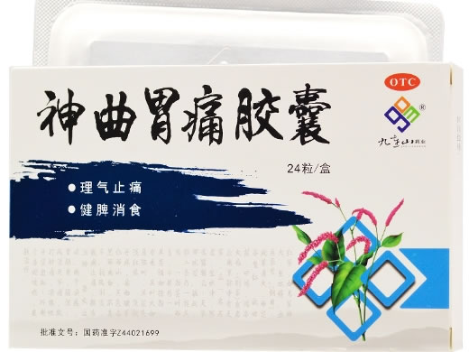九连山神曲胃痛胶囊招商代理 九连山