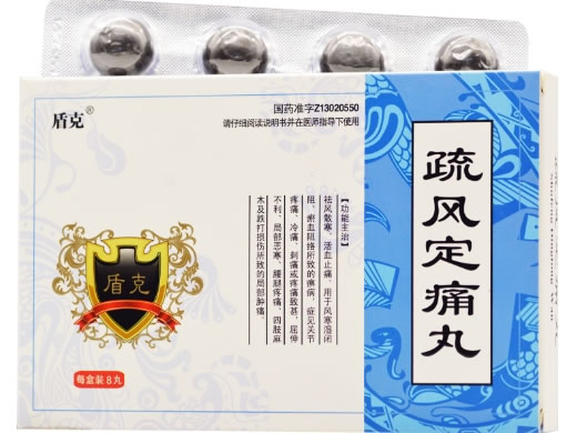 盾克疏风定痛丸招商代理 8丸