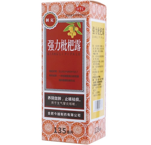 制克强力枇杷露招商代理 135ml 制克