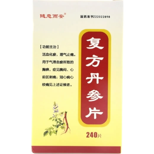 随意而安复方丹参片招商代理 240片