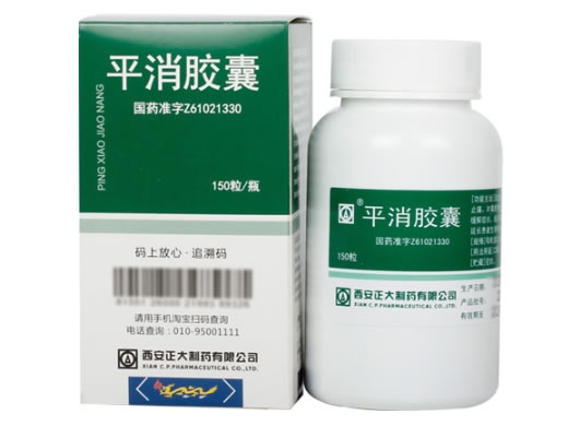 平消胶囊招商代理 150粒