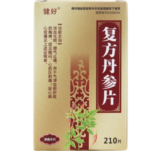 健好复方丹参片招商代理 210片 吉林省长恒
