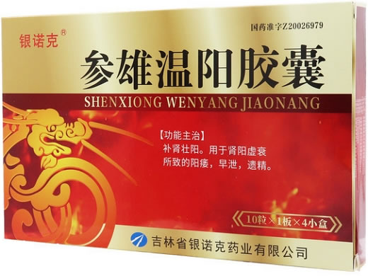银诺克参雄温阳胶囊招商代理 10粒*4盒
