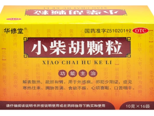 华修堂小柴胡颗粒招商代理 16袋