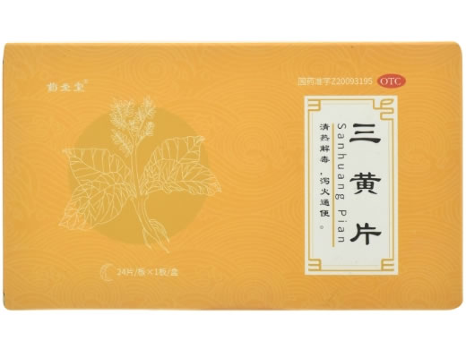 药圣堂三黄片招商代理 24片