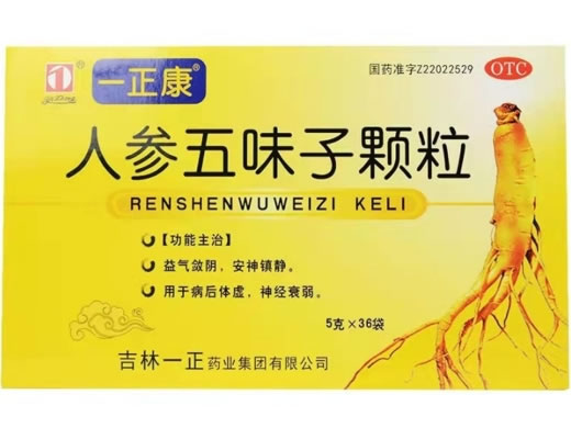 一正康人参五味子颗粒招商代理 36袋